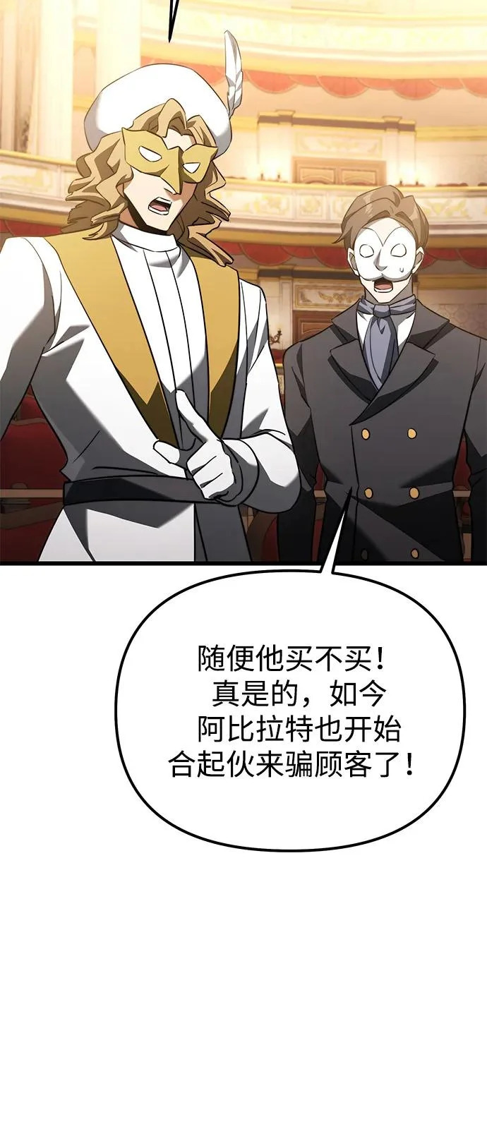 第2季 第29话 第76页