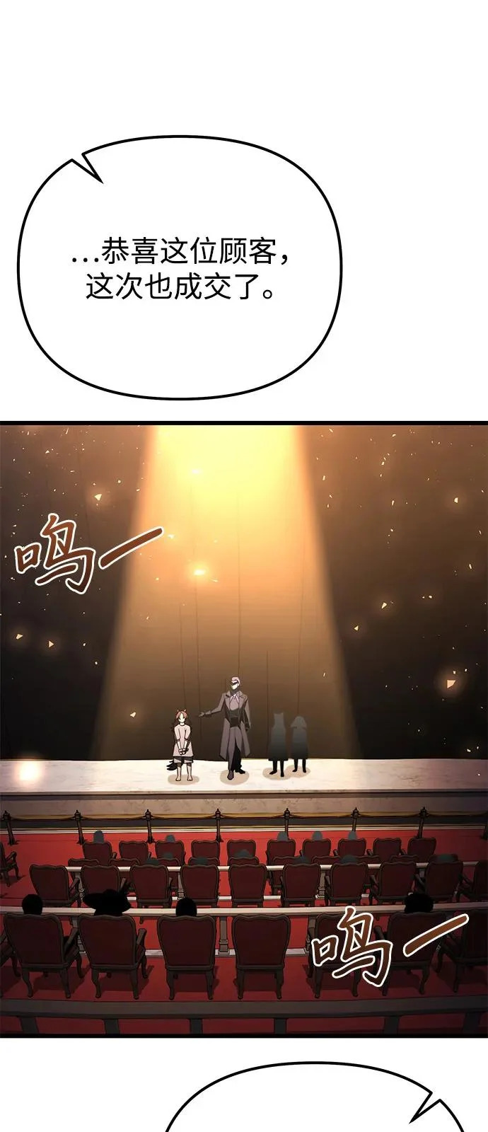 第2季 第29话 第77页