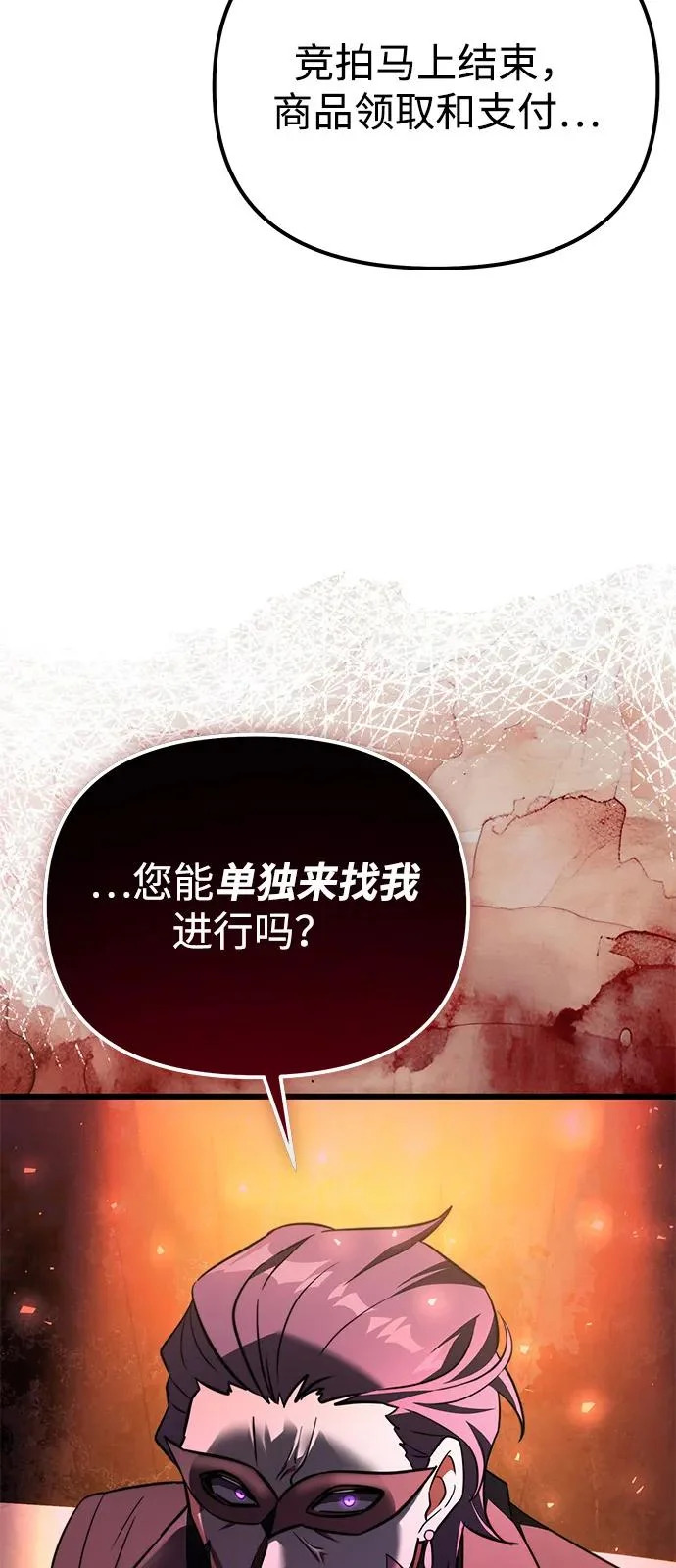 第2季 第29话 第78页