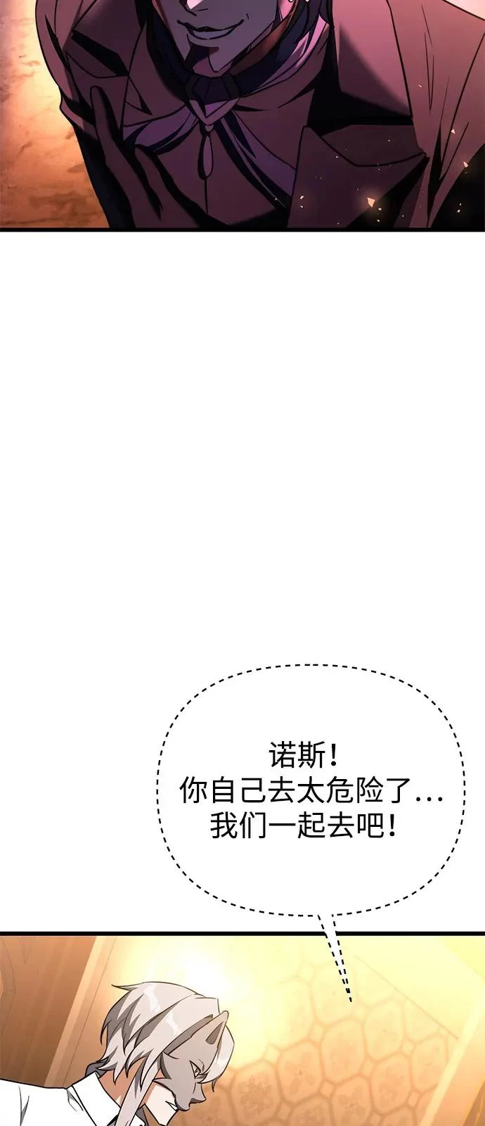 第2季 第29话 第79页