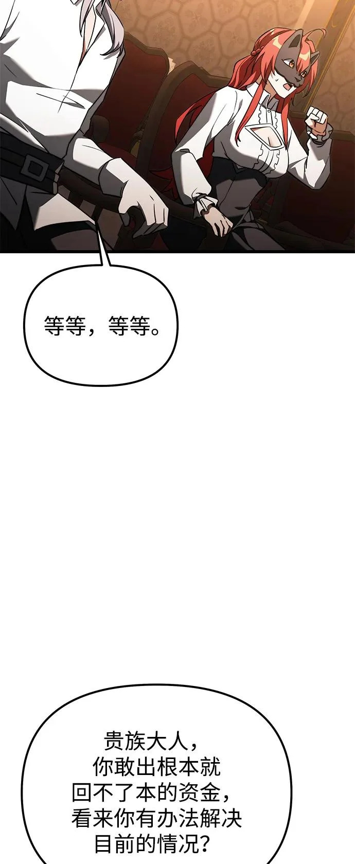 第2季 第29话 第80页