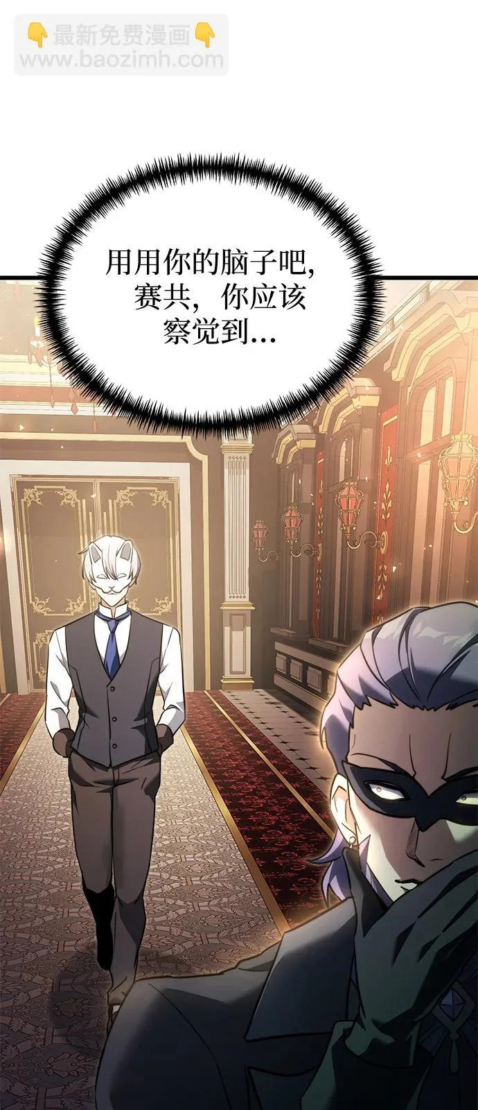 第2季 第29话 第87页