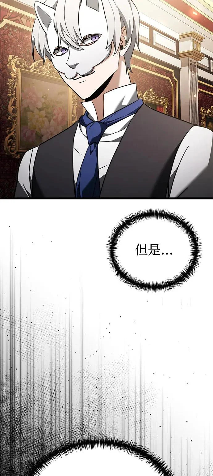 第2季 第29话 第90页
