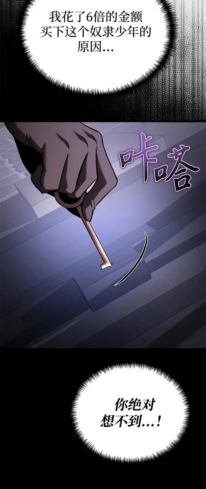 第2季 第29话 第91页