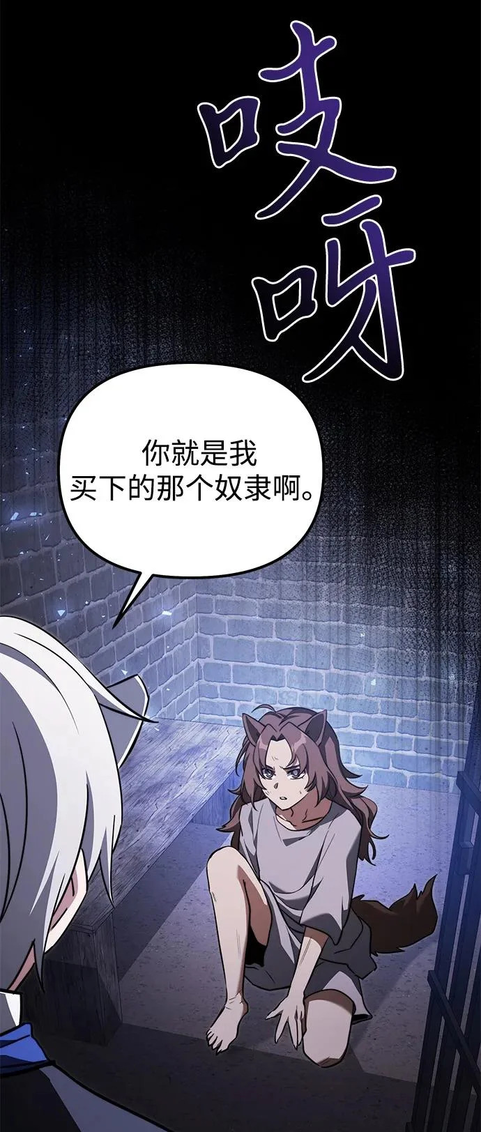 第2季 第29话 第92页