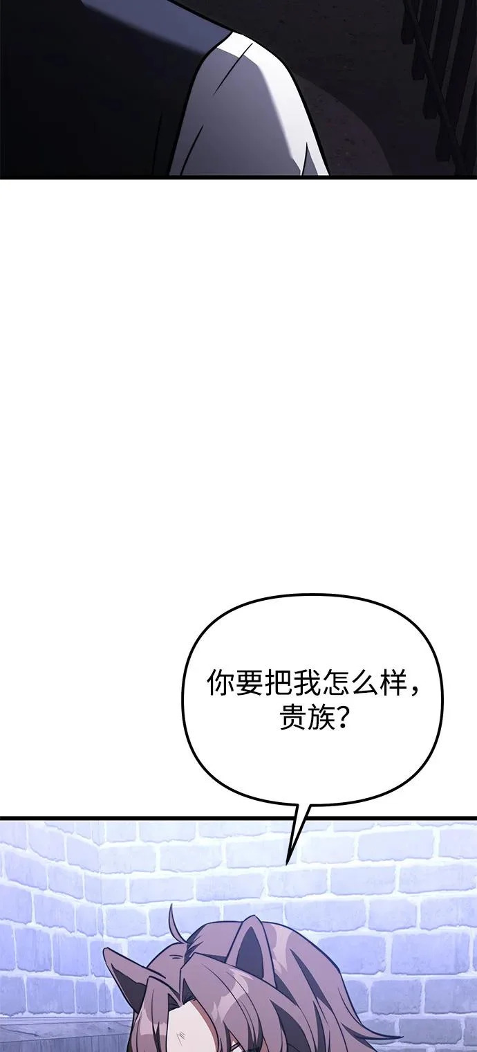 第2季 第29话 第93页