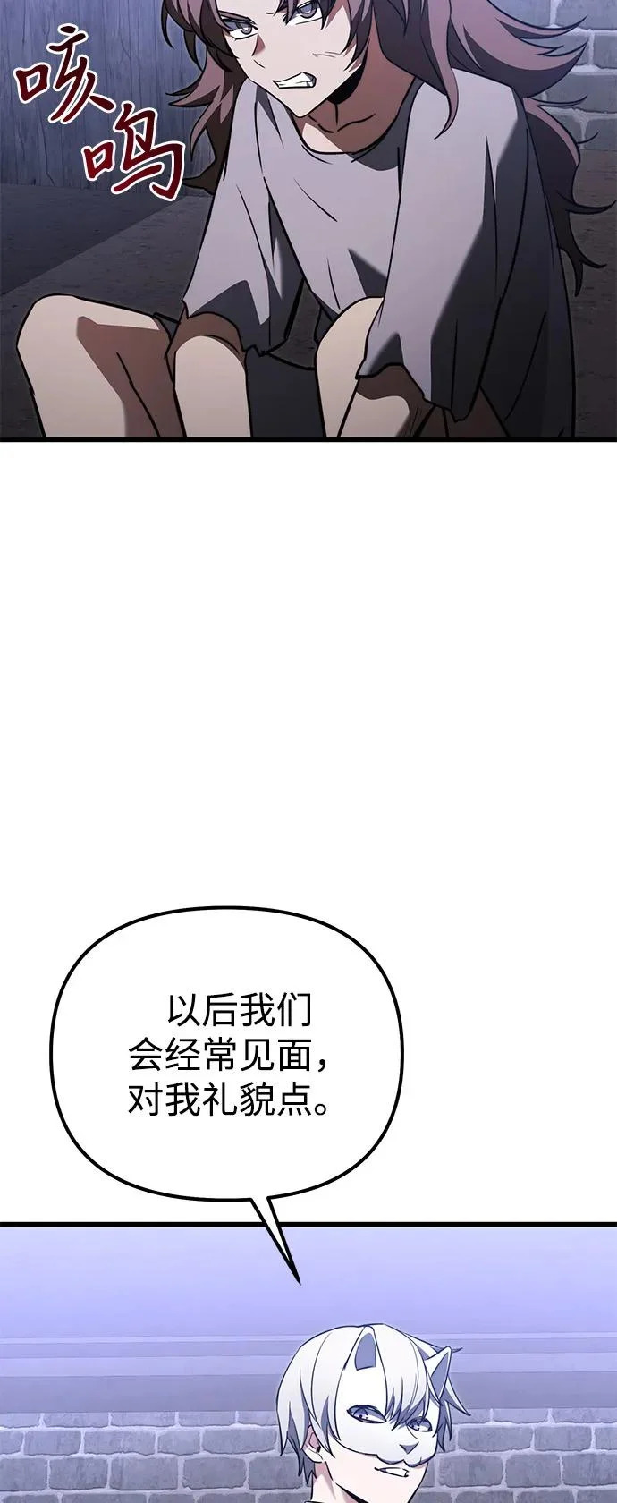 第2季 第29话 第94页