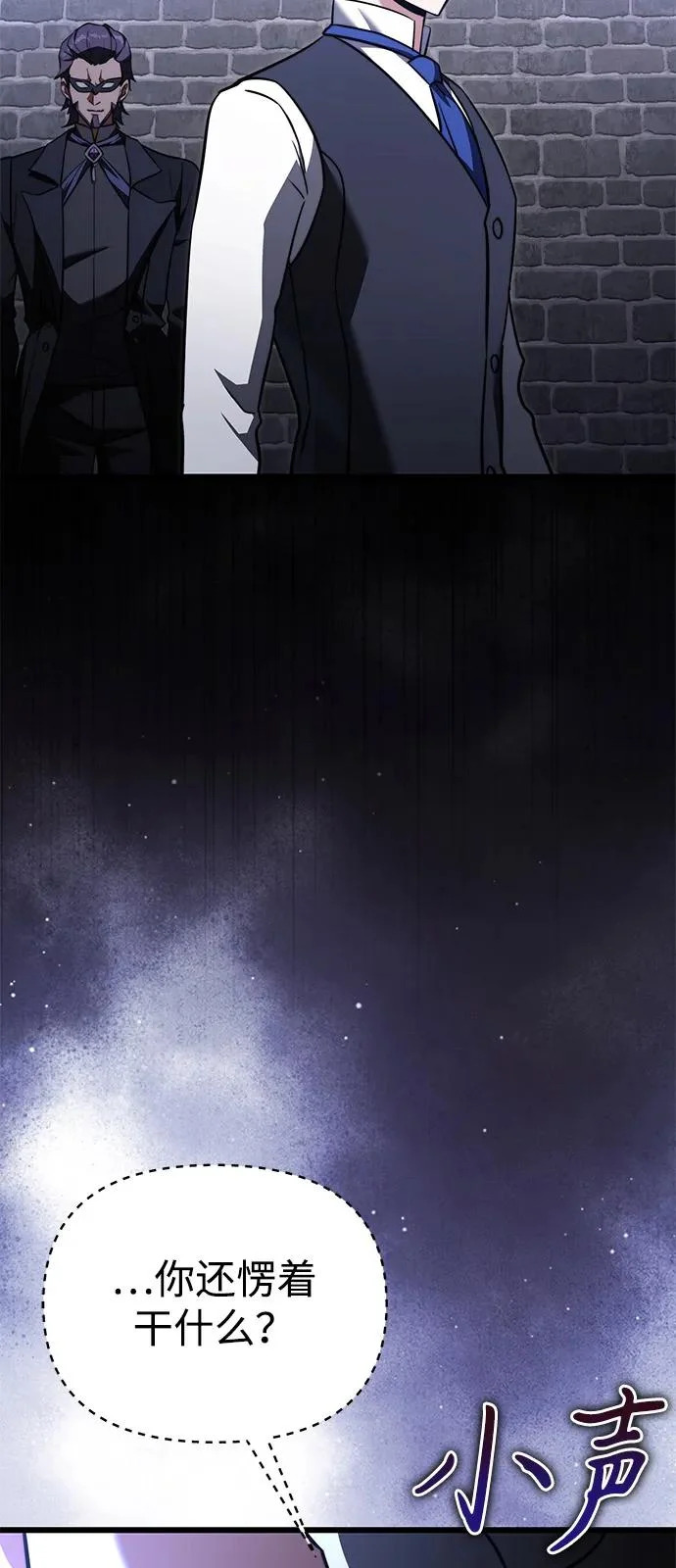 第2季 第29话 第95页
