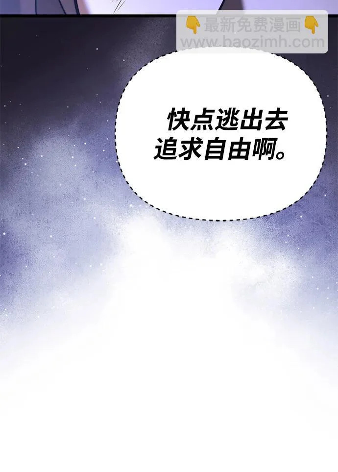 第2季 第29话 第97页