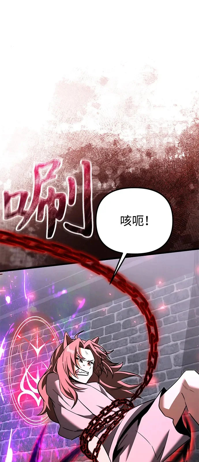 第2季 第29话 第100页