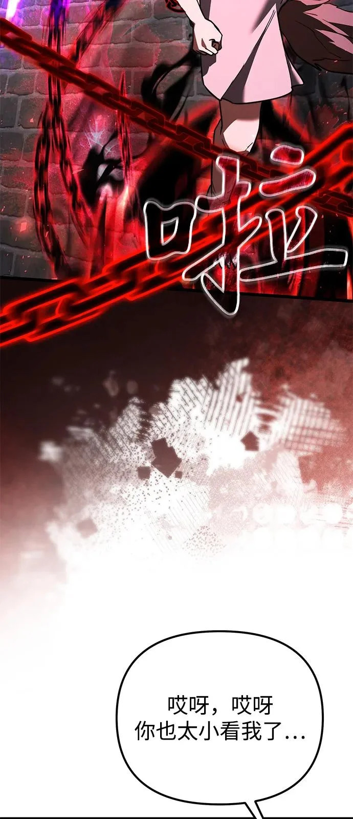 第2季 第29话 第101页