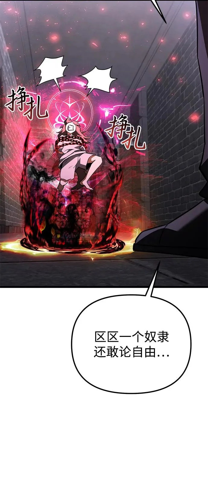 第2季 第29话 第102页