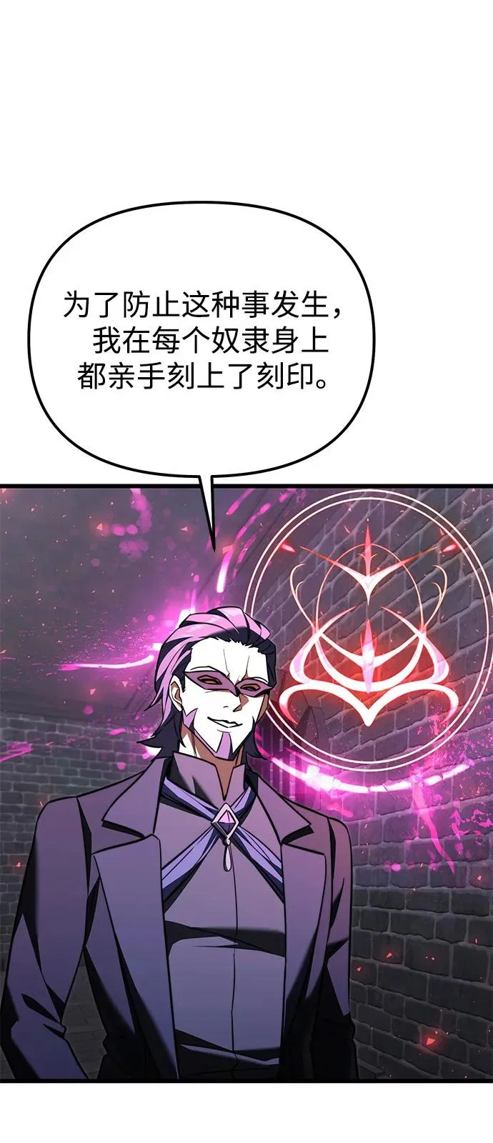 第2季 第29话 第103页
