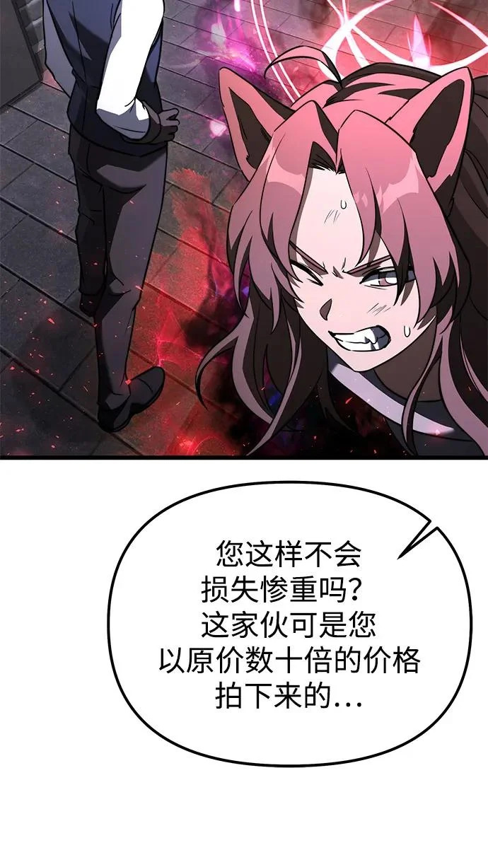 第2季 第29话 第105页
