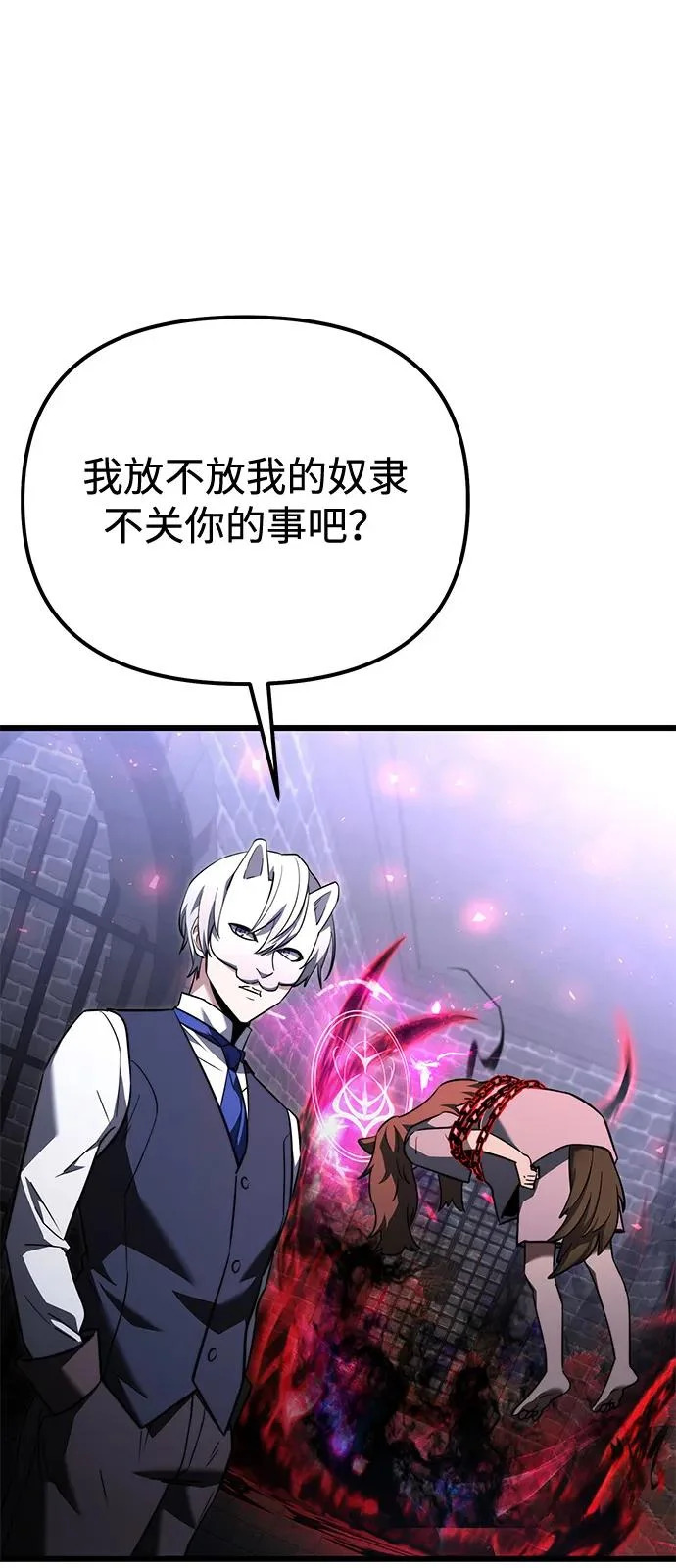 第2季 第29话 第106页