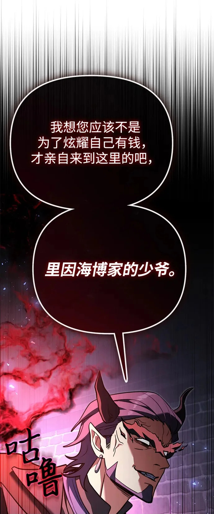 第2季 第29话 第108页