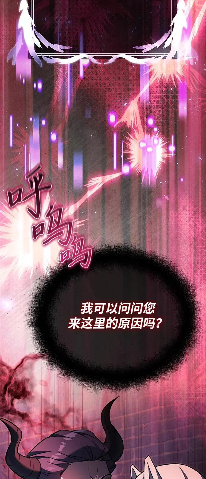 第2季 第29话 第110页
