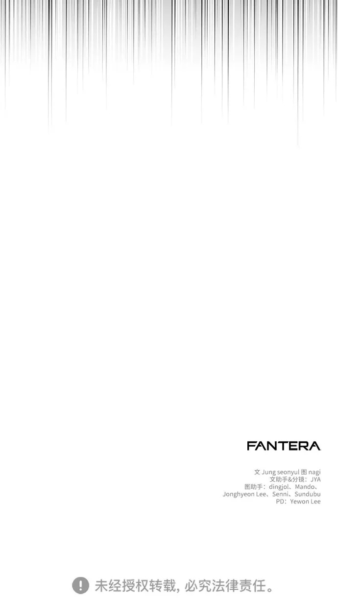 第2季 第29话 第112页