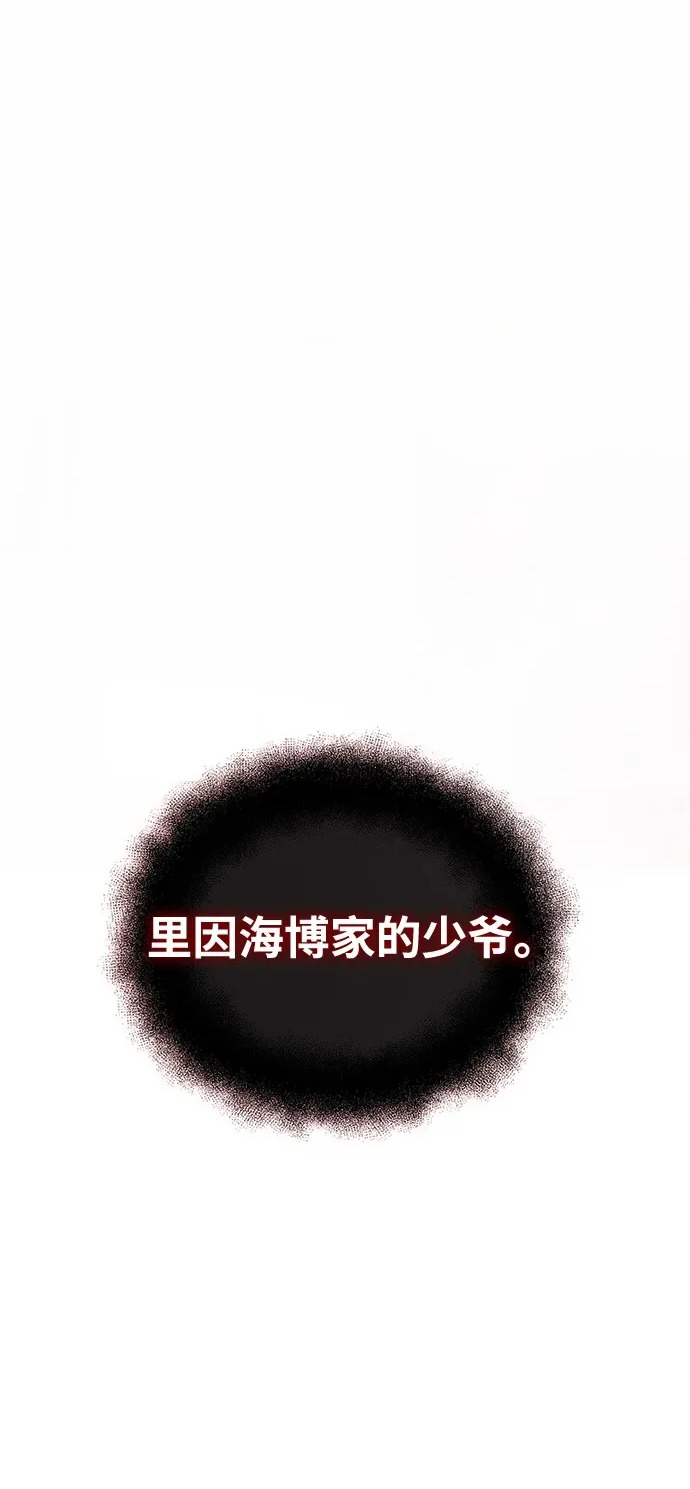 第2季 第30话 第2页