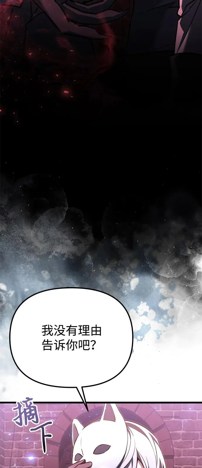 第2季 第30话 第4页