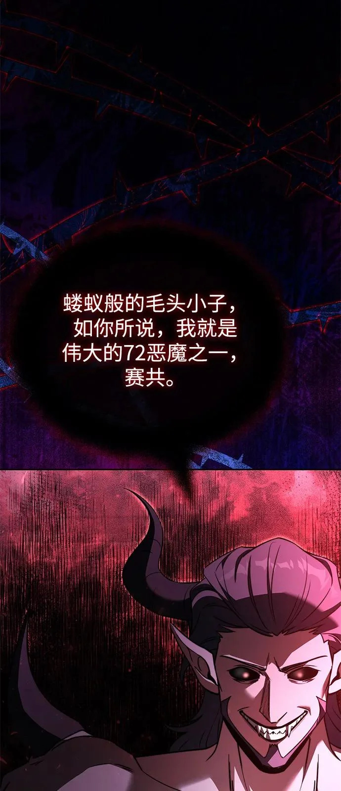 第2季 第30话 第9页