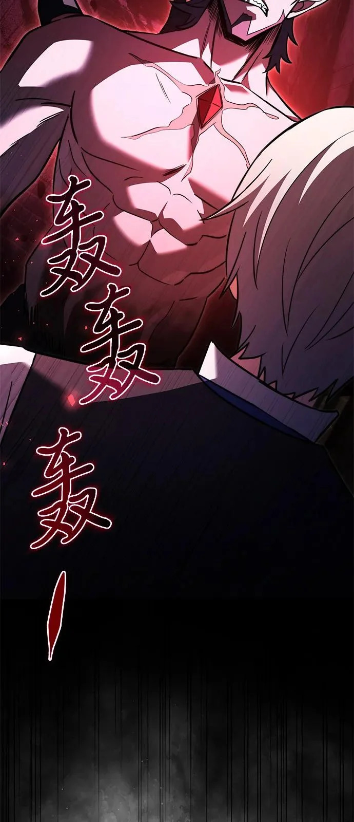 第2季 第30话 第11页