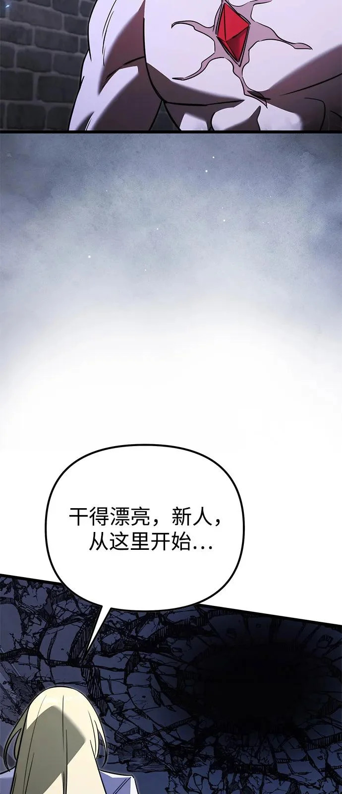 第2季 第30话 第17页