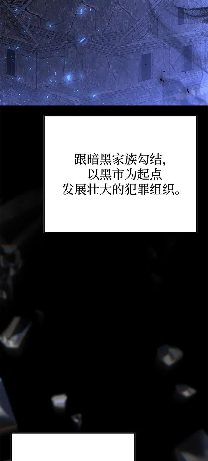 第2季 第30话 第23页