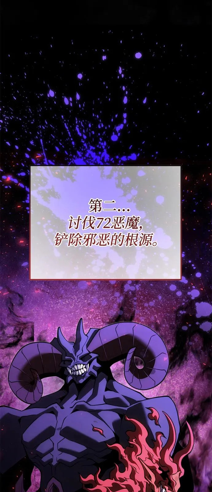 第2季 第30话 第25页