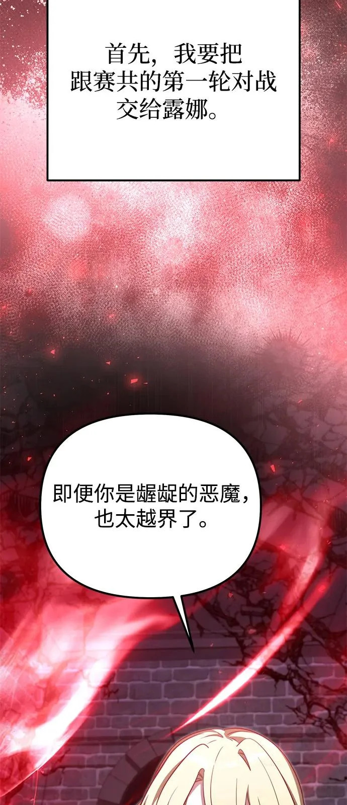 第2季 第30话 第30页