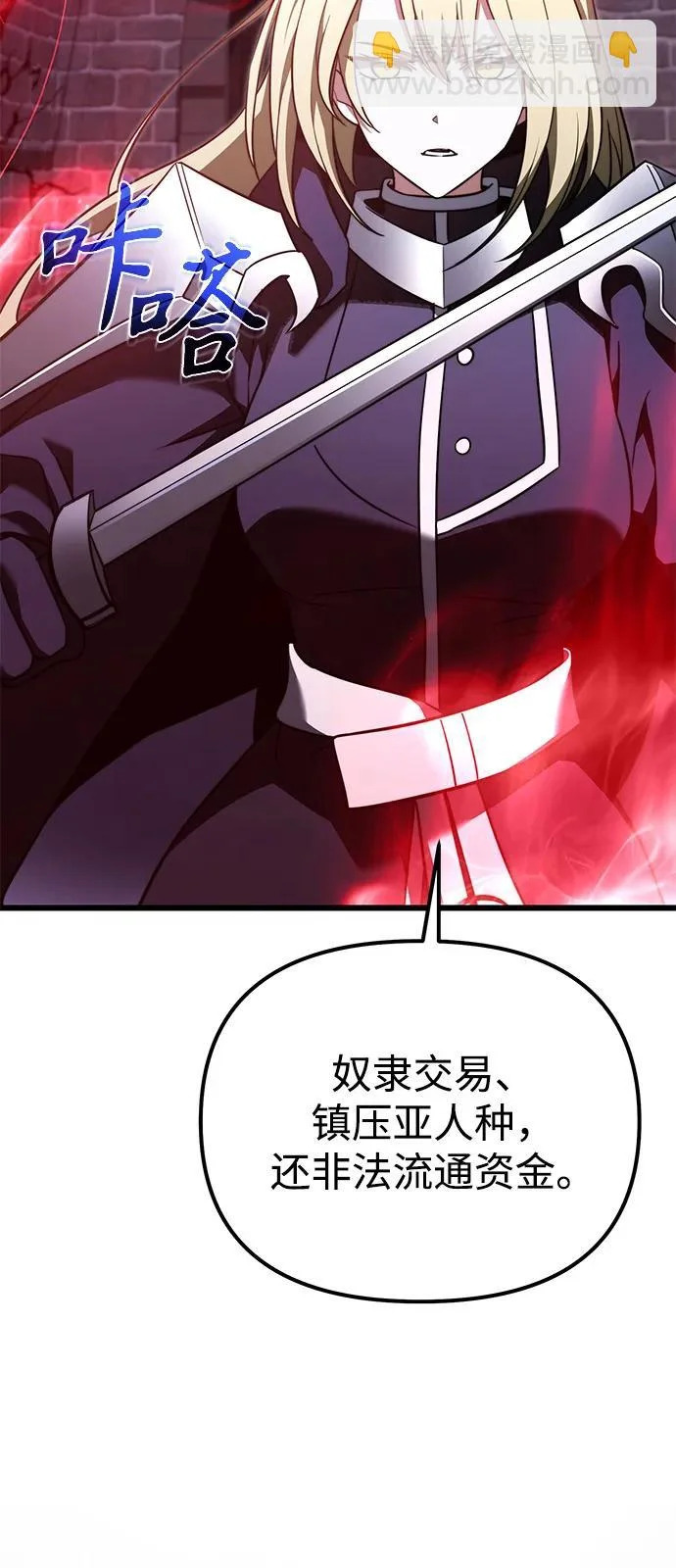 第2季 第30话 第31页