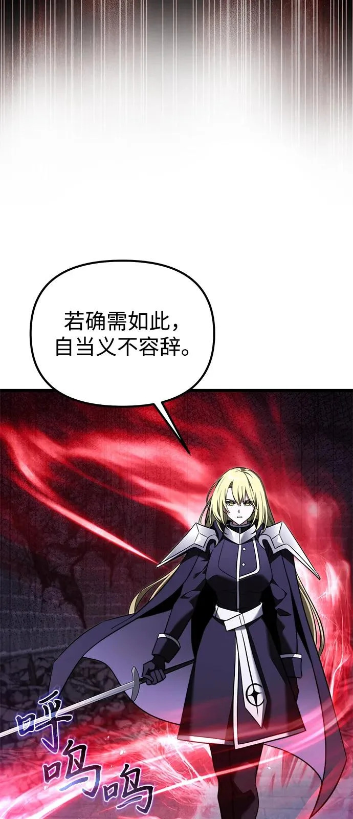 第2季 第30话 第33页