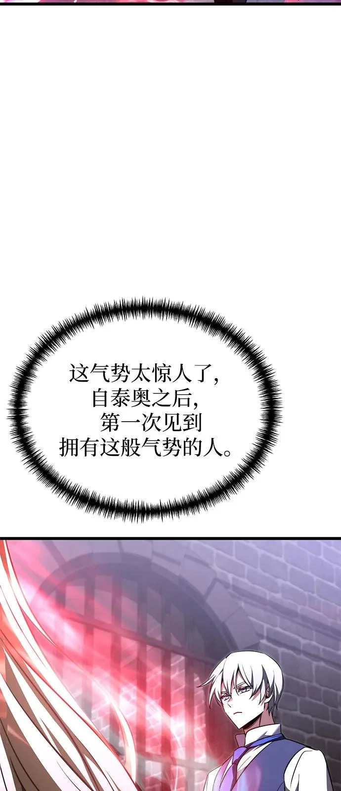 第2季 第30话 第34页