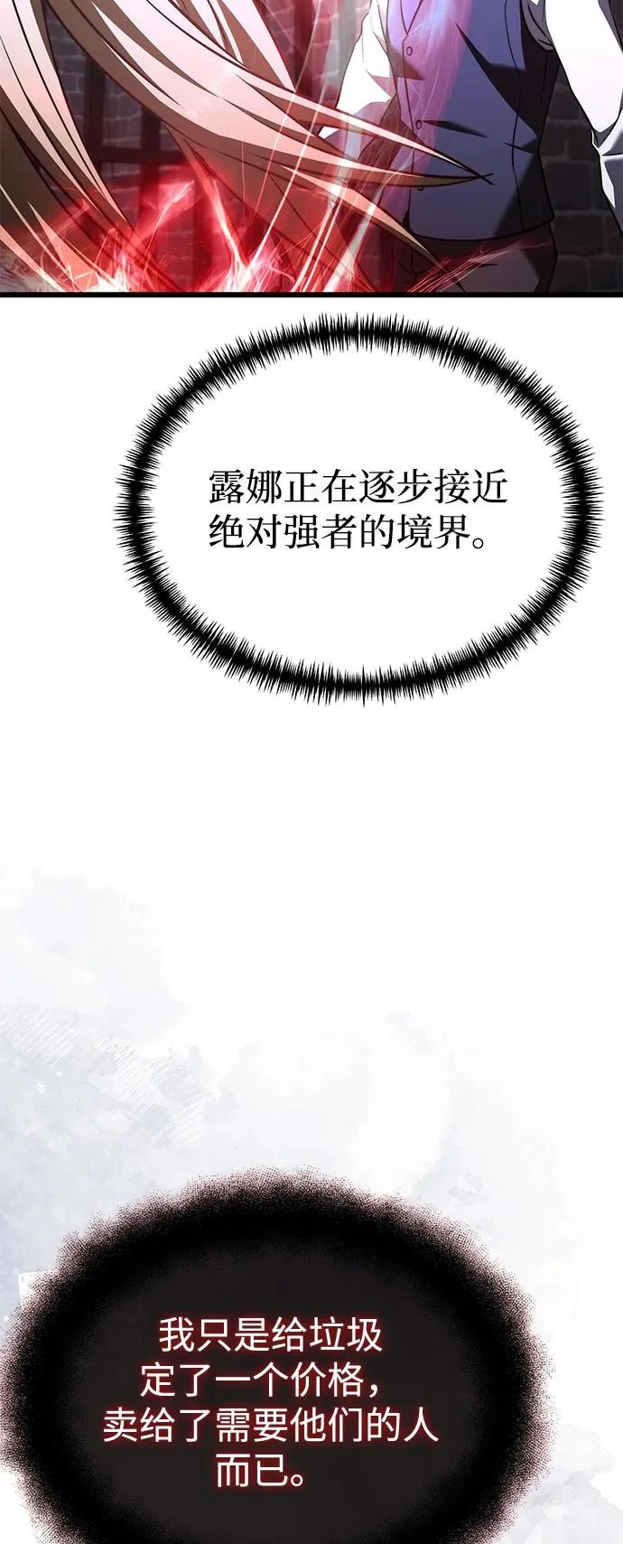 第2季 第30话 第35页