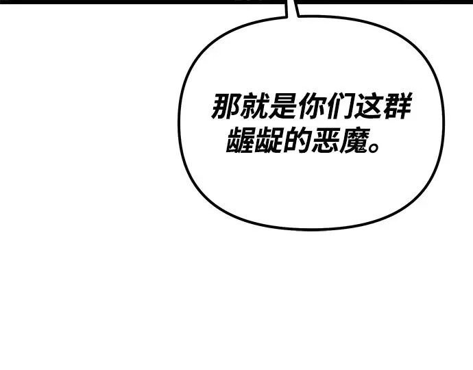 第2季 第30话 第38页
