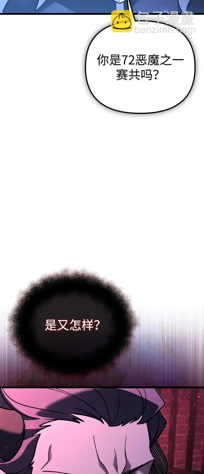 第2季 第30话 第41页