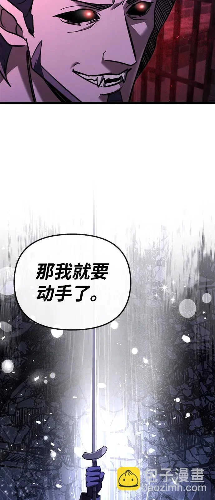 第2季 第30话 第42页