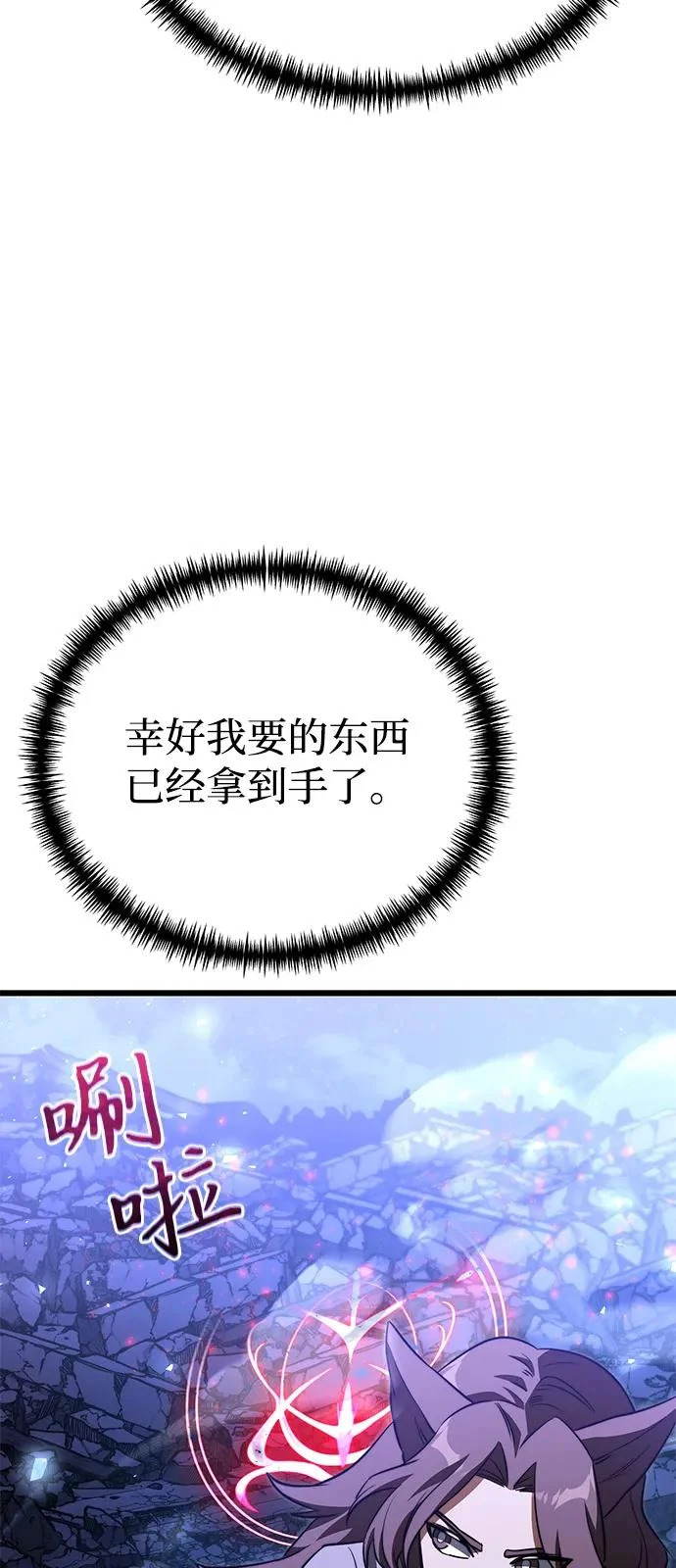 第2季 第30话 第46页