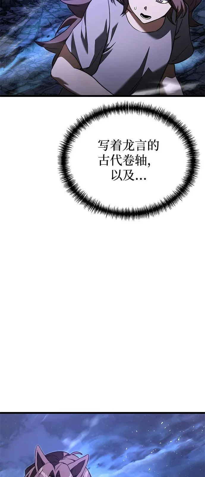 第2季 第30话 第47页