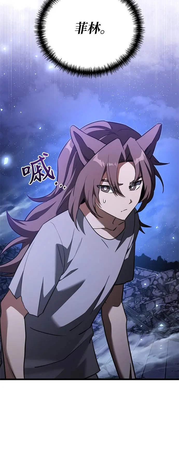 第2季 第30话 第51页