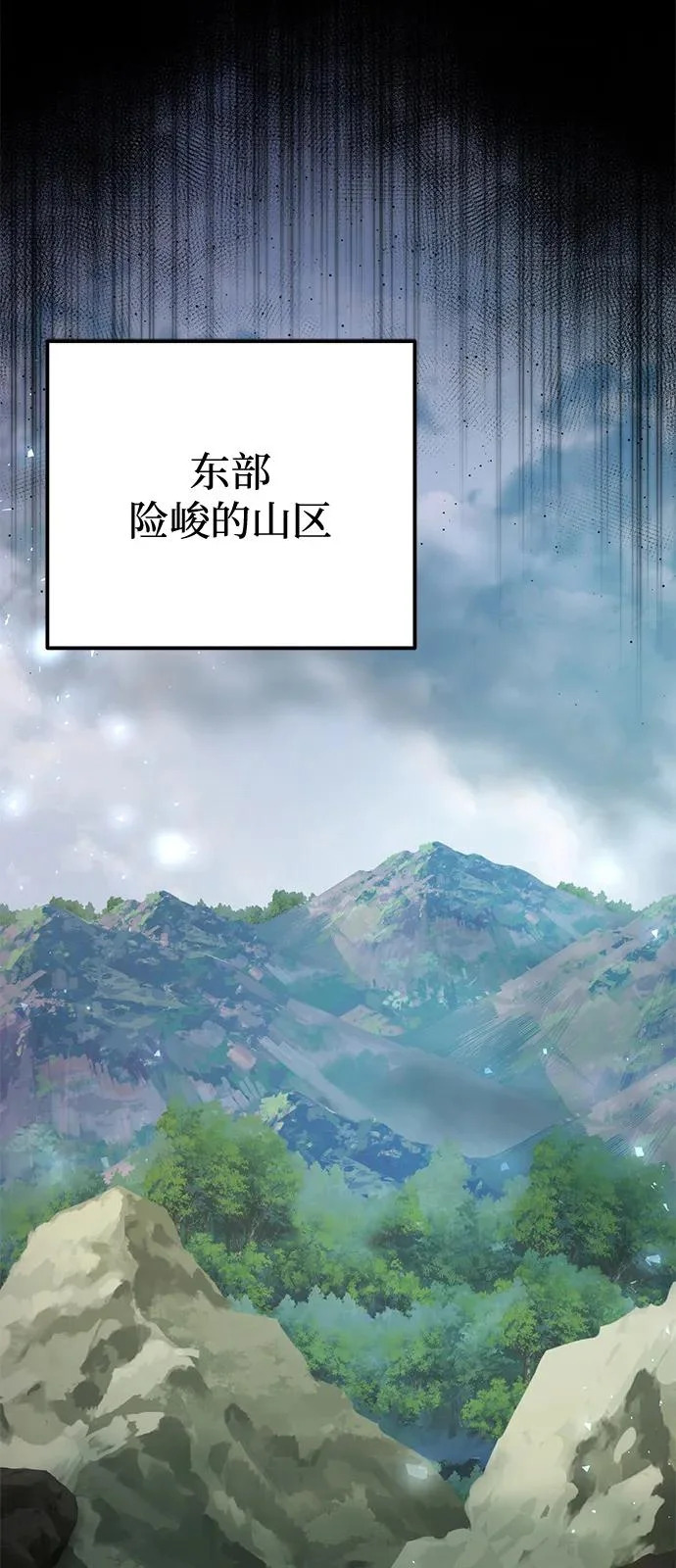 第2季 第30话 第53页