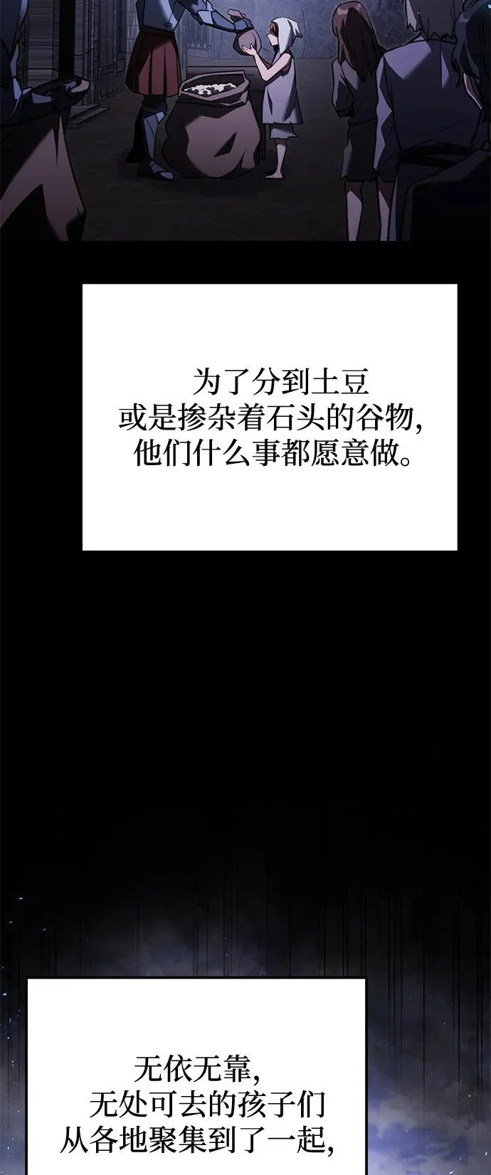第2季 第30话 第57页