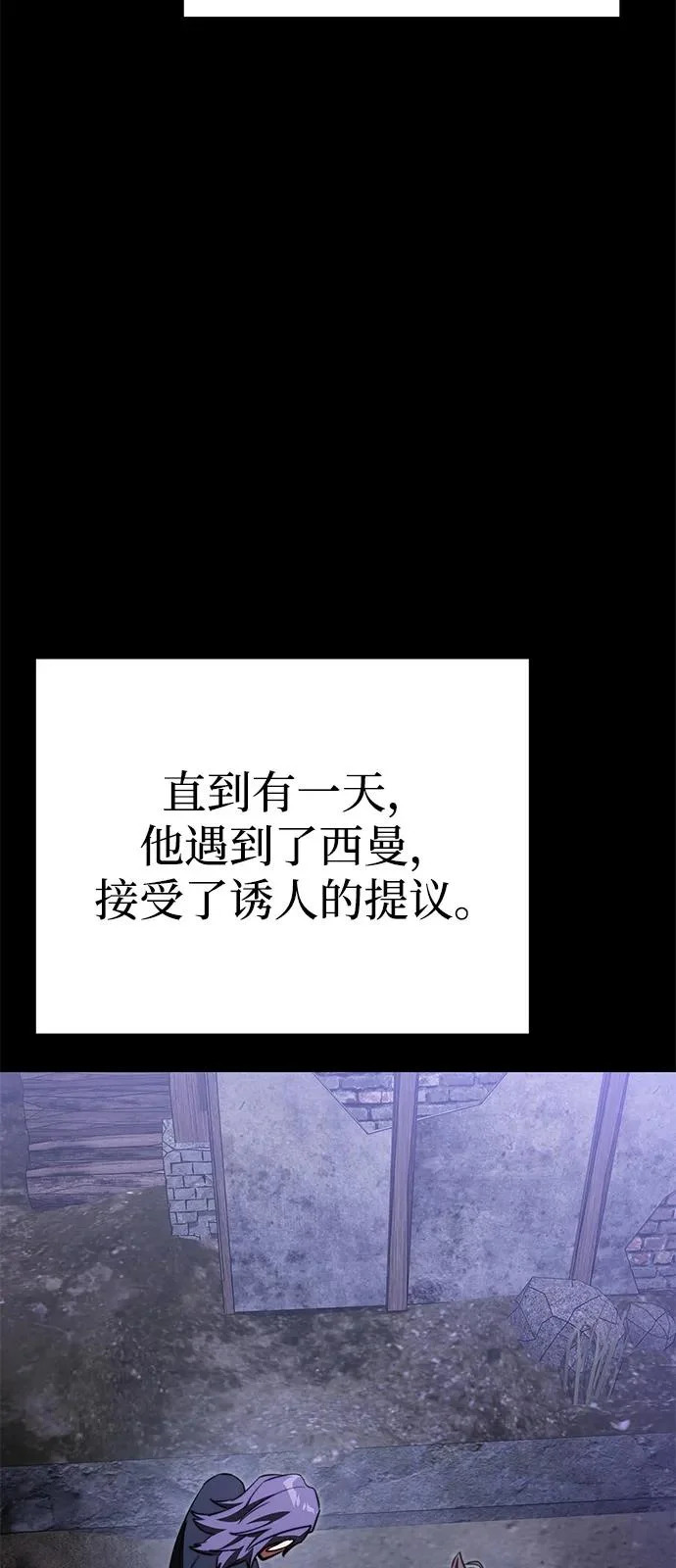第2季 第30话 第59页