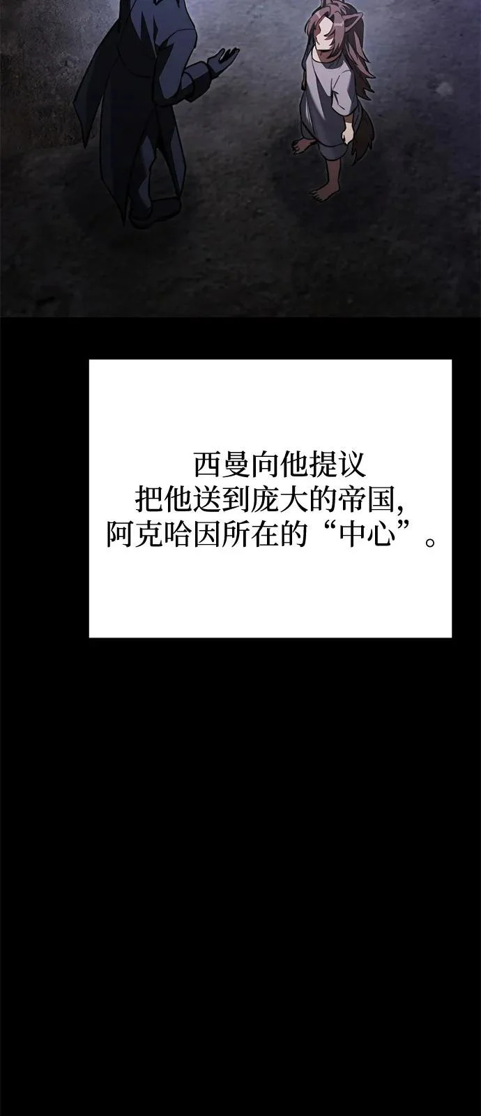 第2季 第30话 第60页