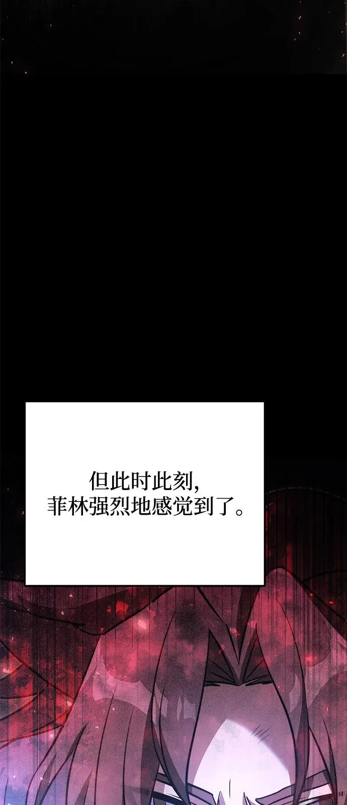 第2季 第30话 第67页