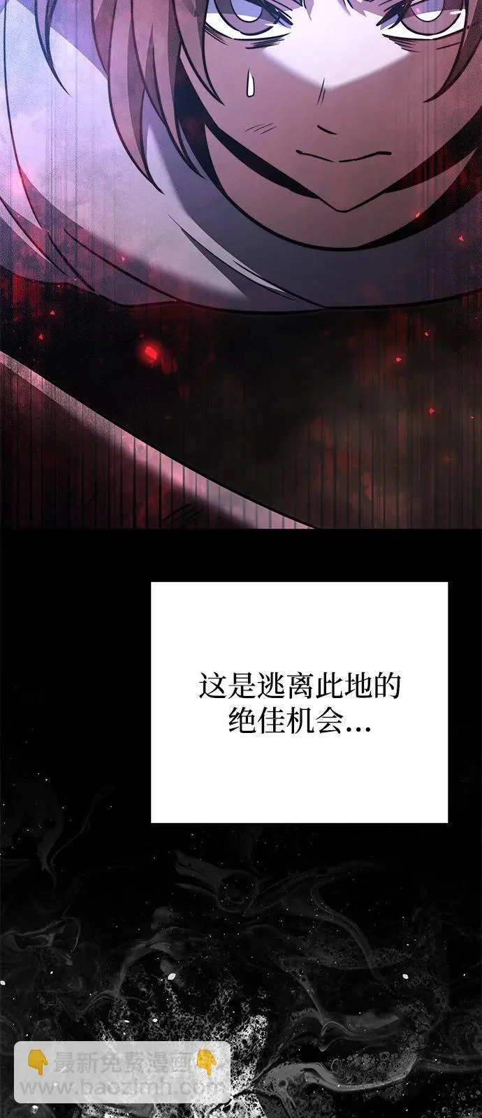 第2季 第30话 第68页