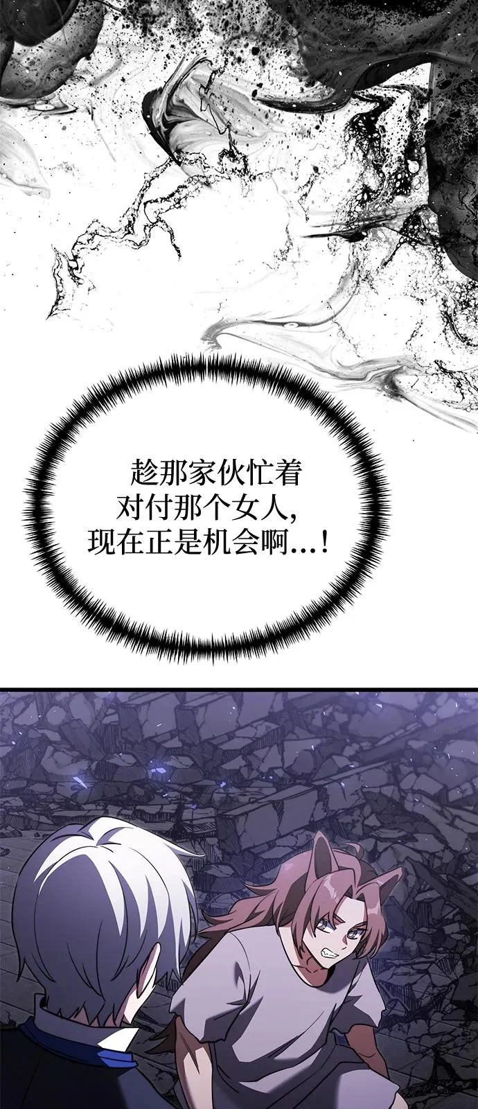 第2季 第30话 第69页
