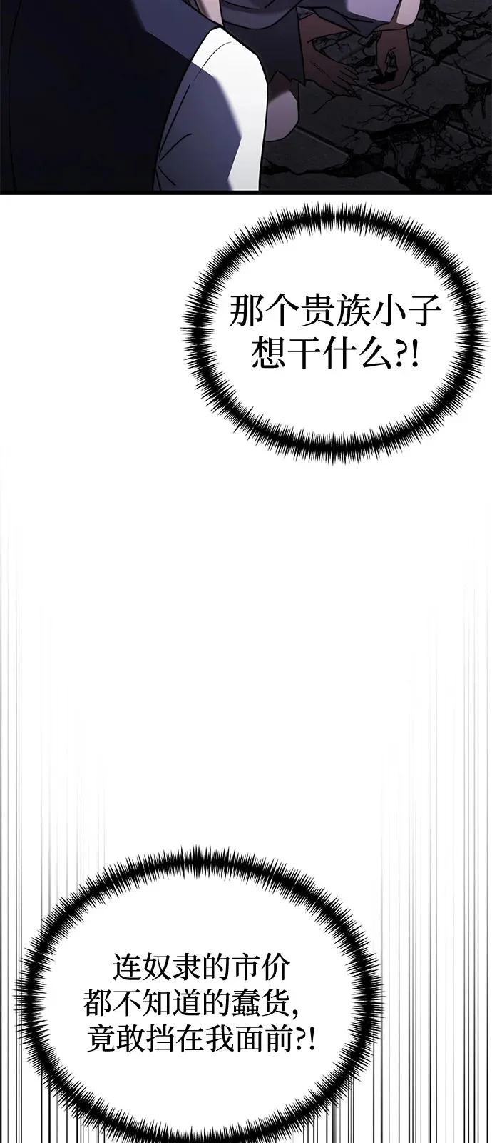 第2季 第30话 第70页