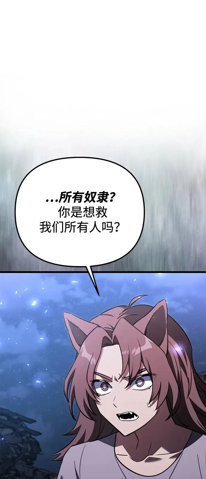 第2季 第30话 第73页