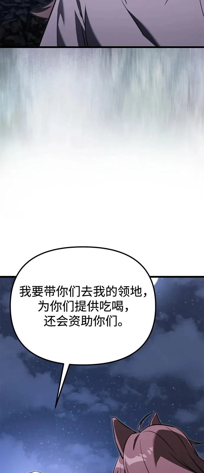 第2季 第30话 第74页